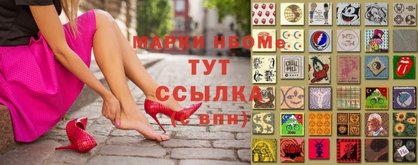 марки nbome Белоозёрский