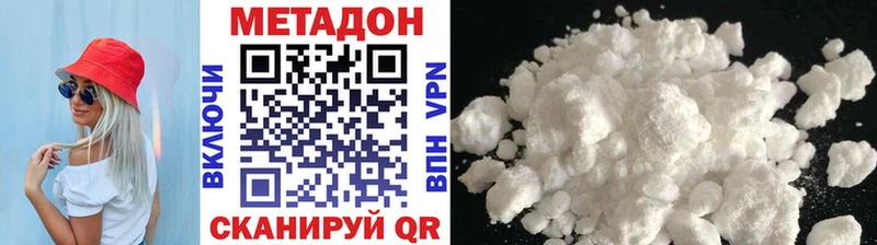 МЕТАДОН methadone  Северо-Курильск 